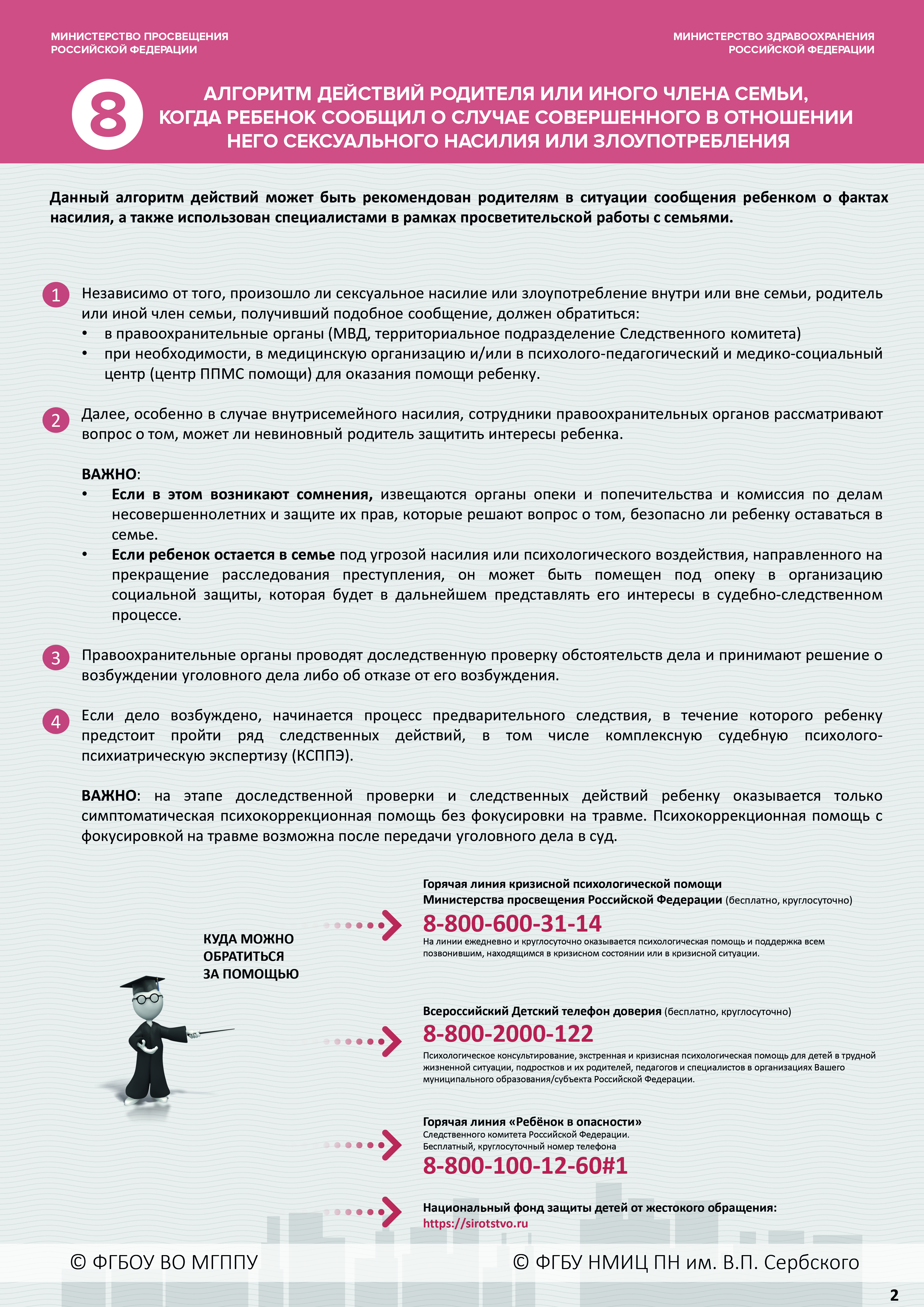 8_2 копия.jpg